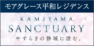 モアグレース平和レジデンス