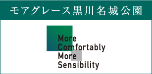 モアグレース黒川名城公園