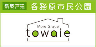 モアグレーストワイエ各務原市民公園