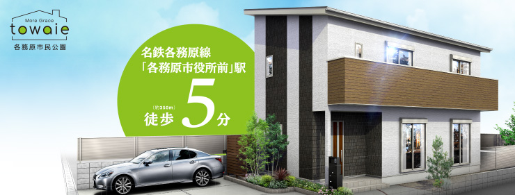 towaie各務原市民公園