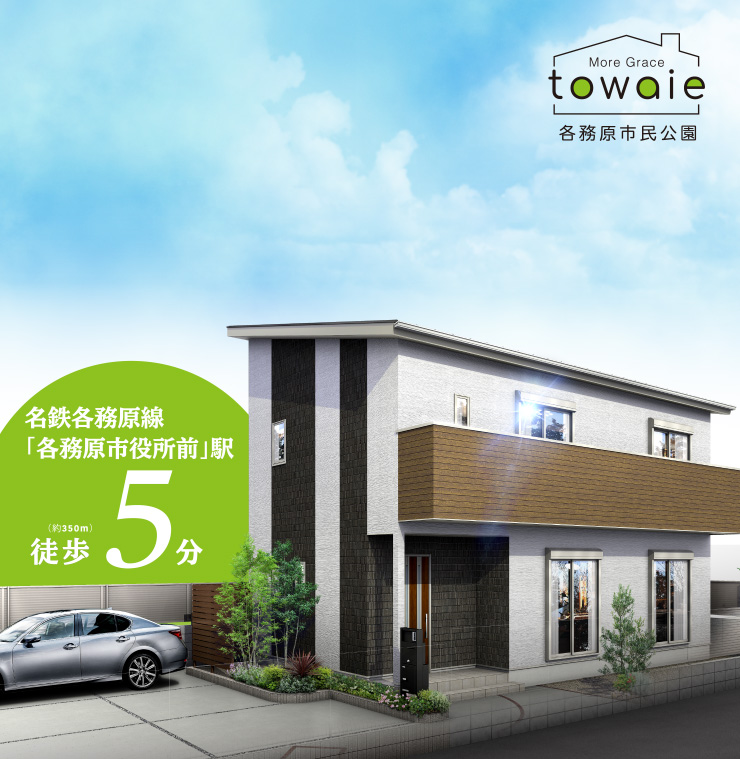 towaie各務原市民公園