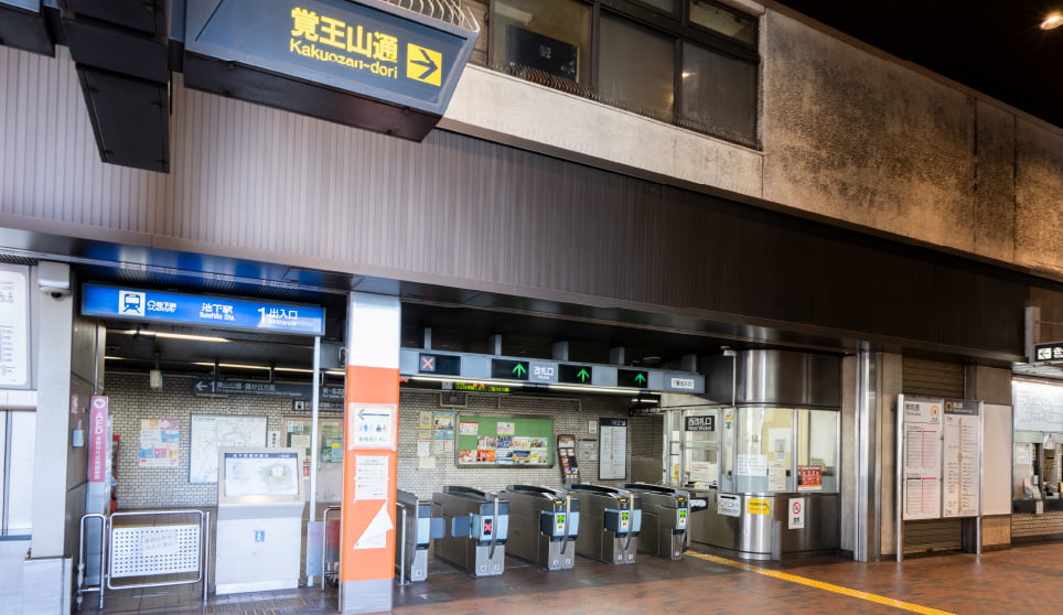 地下鉄東山線 池下駅