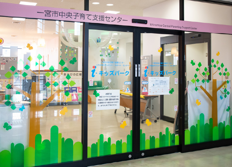 中央子育て支援センター・子ども一時預かり施設