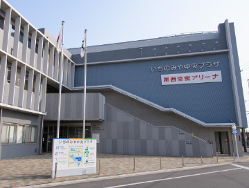 いちのみや中央プラザ