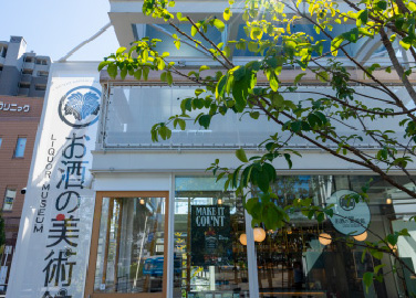 Bar お酒の美術館