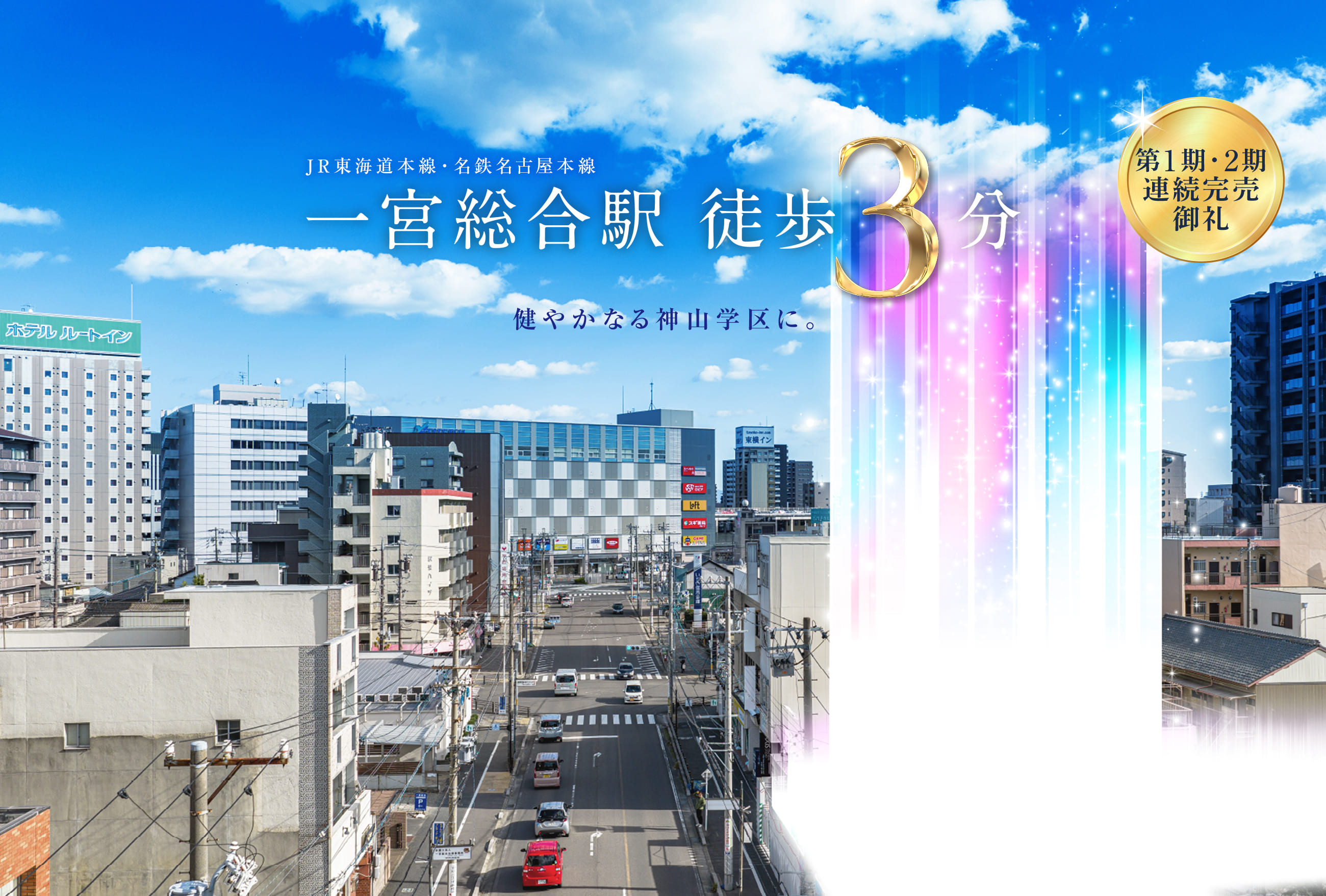 現地風景（2025年12月撮影）