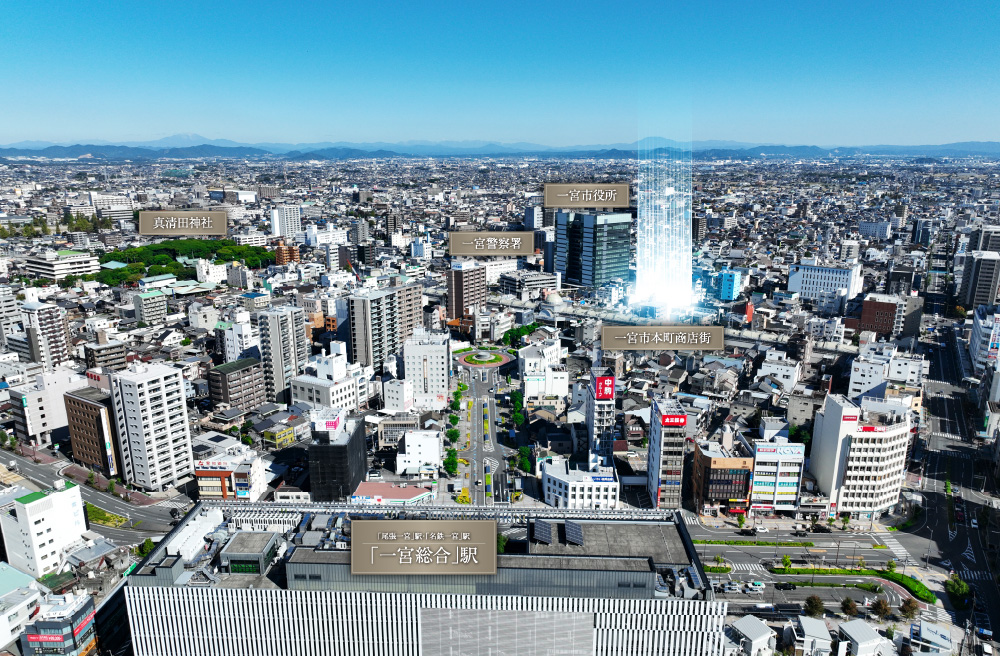 一宮総合駅から物件方向を望む