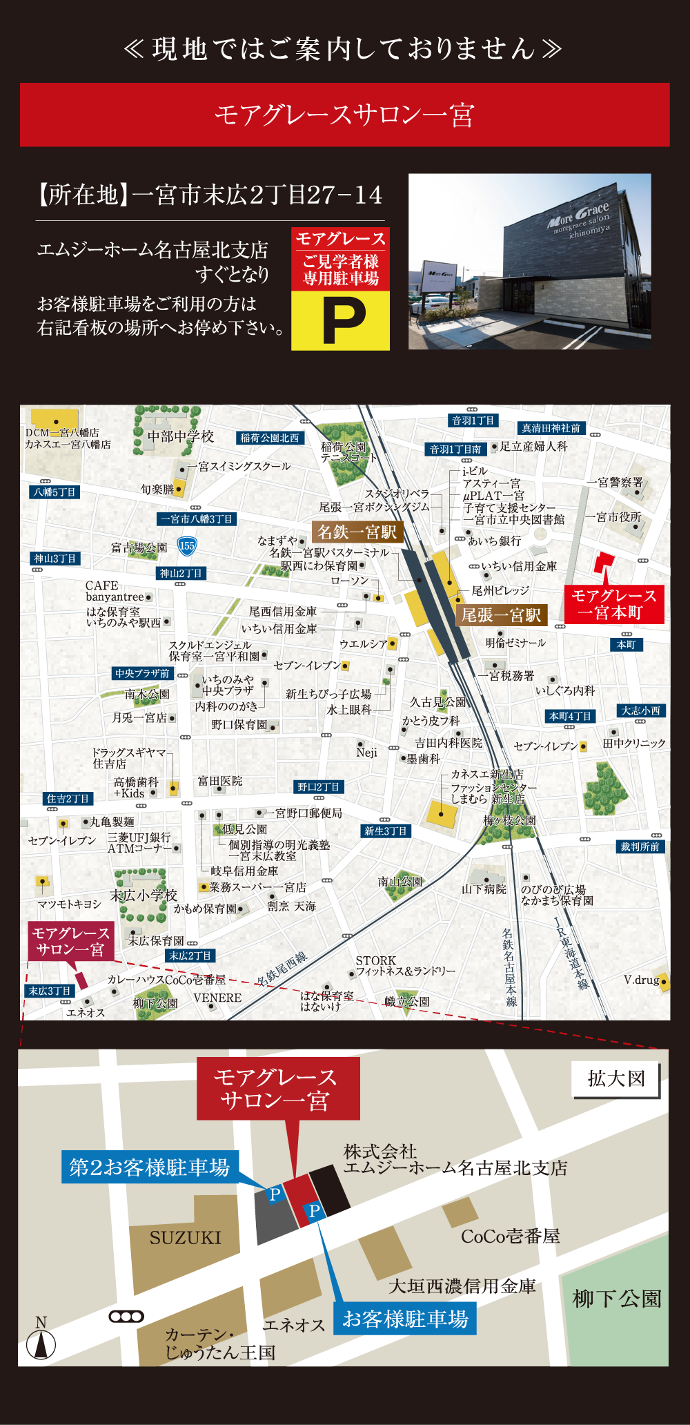 現地案内図