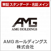 AMGホールディングス株式会社