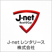 J-netレンタリース株式会社