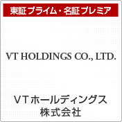 VTホールディングス株式会社
