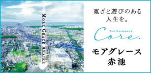 モアグレース赤池