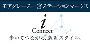 モアグレース一宮ステーションマークス