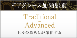 モアグレース加納駅前