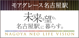 モアグレース名古屋駅