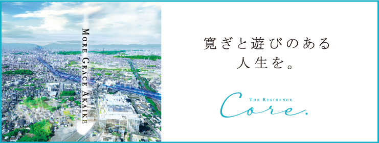 モアグレース赤池