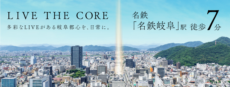モアグレース岐阜クオーレ