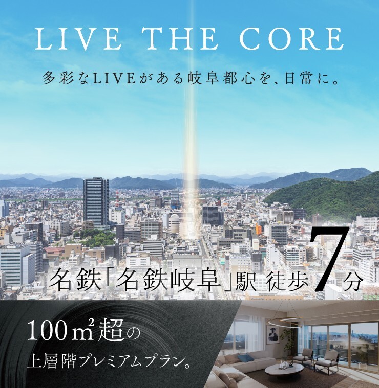 モアグレース岐阜クオーレ