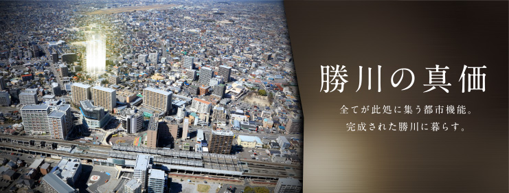 モアグレース勝川