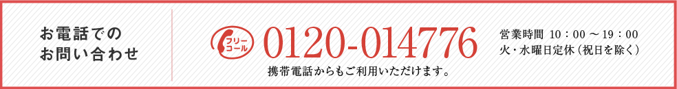 お問い合わせ