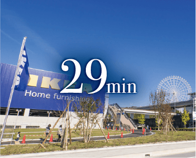 IKEA長久手 車29分