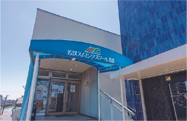 名鉄スイミングスクール岩倉校