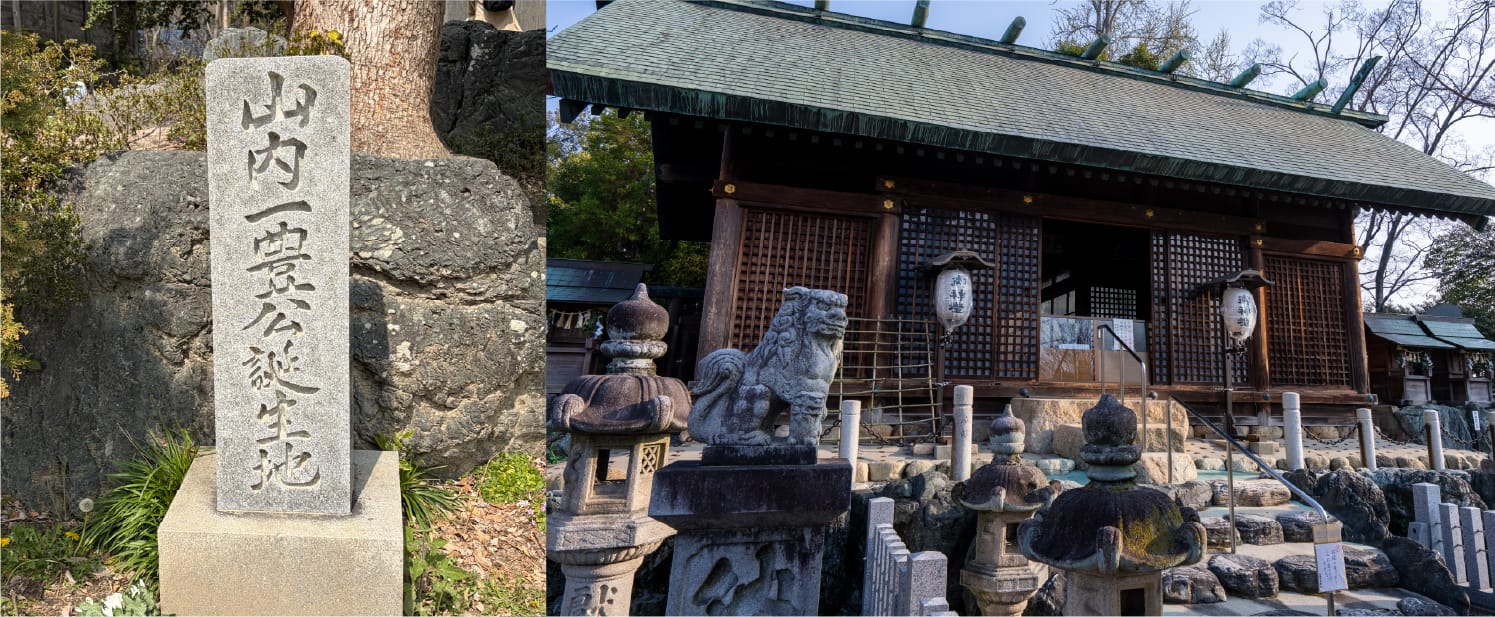 山内一豊公誕生地の碑と神明生田神社