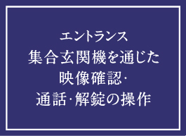 宅配ボックス着荷通知受信