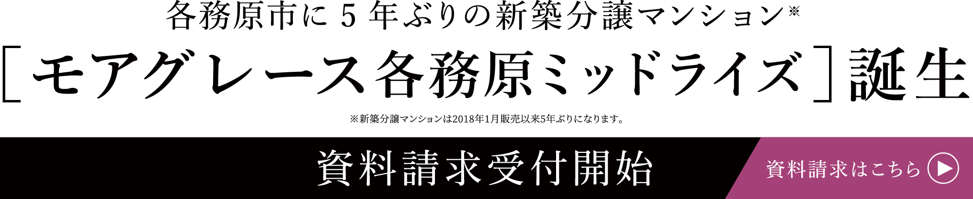 モアグレース各務原ミッドライズ 資料請求
