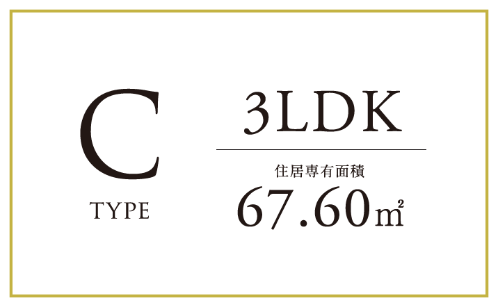 C type 2LDK