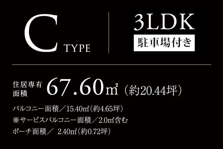 C type 3LDK