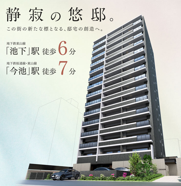 モアグレース千種春岡
