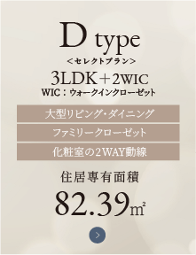 D type select