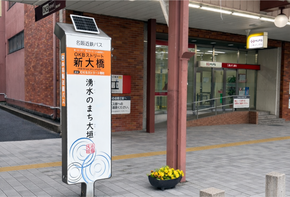 名阪近鉄バス「OKBストリート新大橋」停