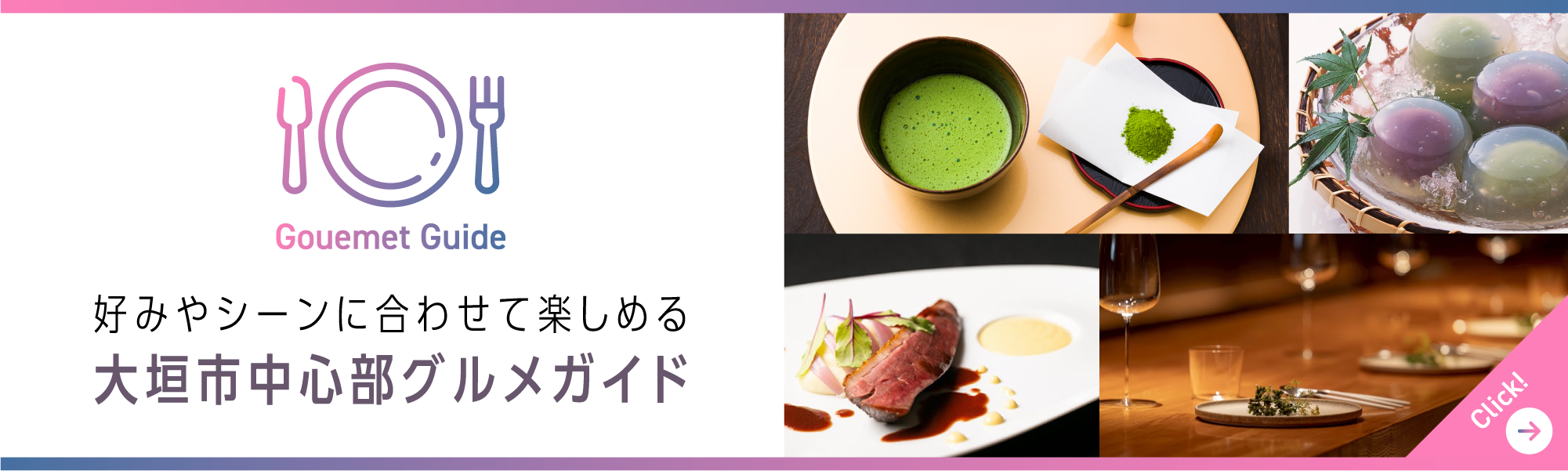 大垣市中心部グルメガイド