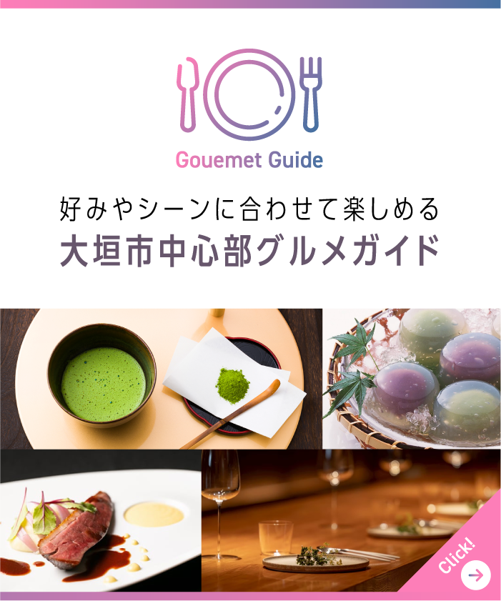 大垣市中心部グルメガイド