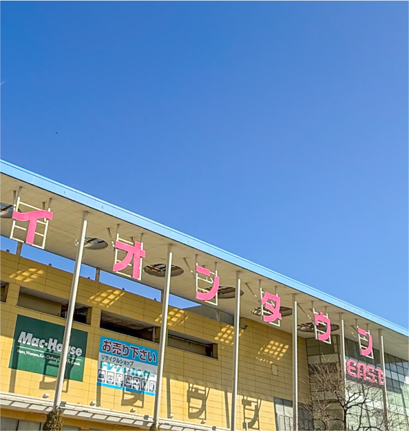 イオンタウン大垣