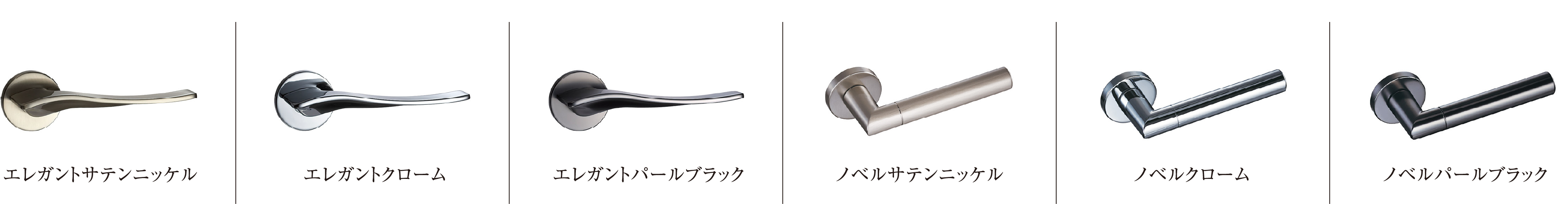 レバーハンドル