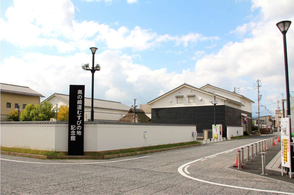 奥の細道むすびの地記念館