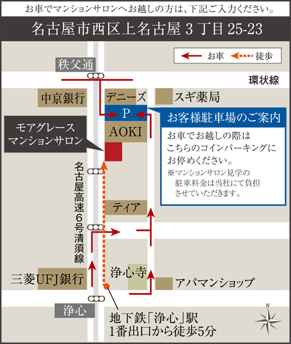 モアグレースマンションサロン案内図