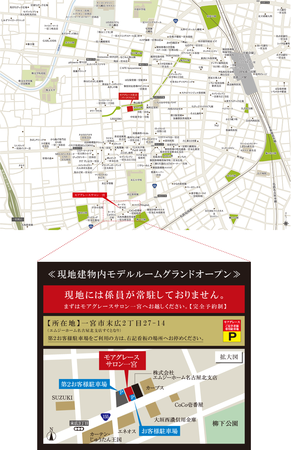 現地案内図