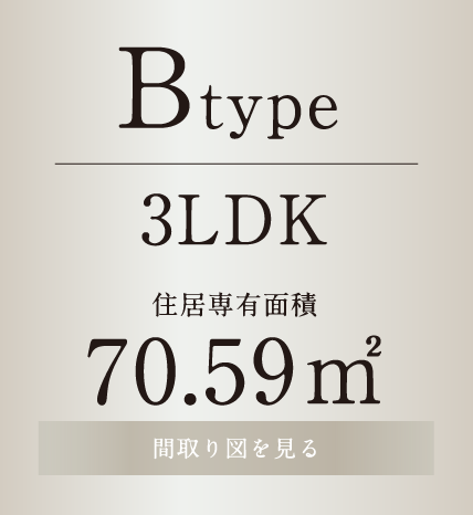 Btype 3LDK 70.59㎡
